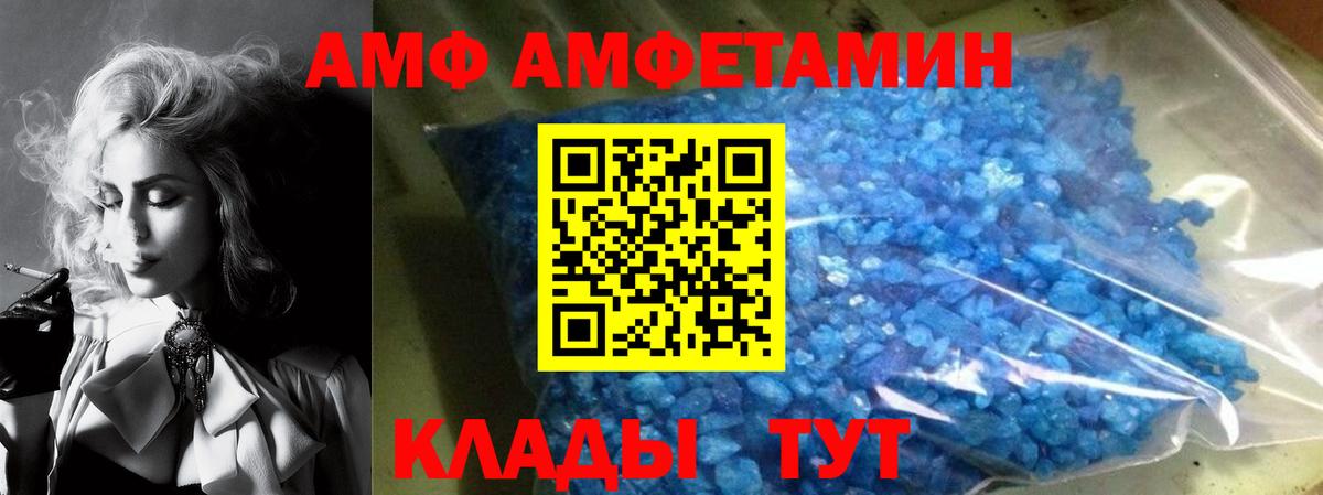 Владивосток  Amphetamine Premium  Амфетамин  Вход с VPN 