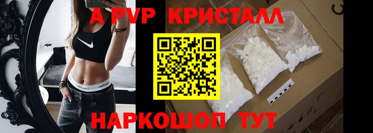 A-PVP Соль  Альфа ПВП СК КРИС  Владивосток  Вход с VPN 
