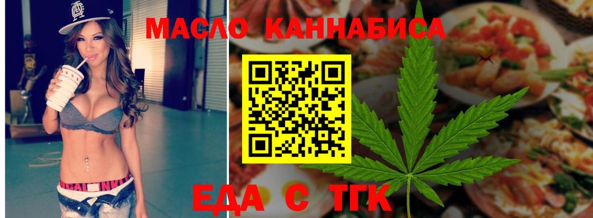Владивосток  Печенье с ТГК конопля  Вход с VPN 