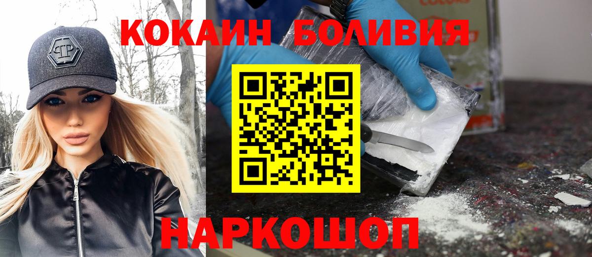 КОКАИН 99%  COCAIN 99%  Владивосток  КОКАИН  Вход с VPN 