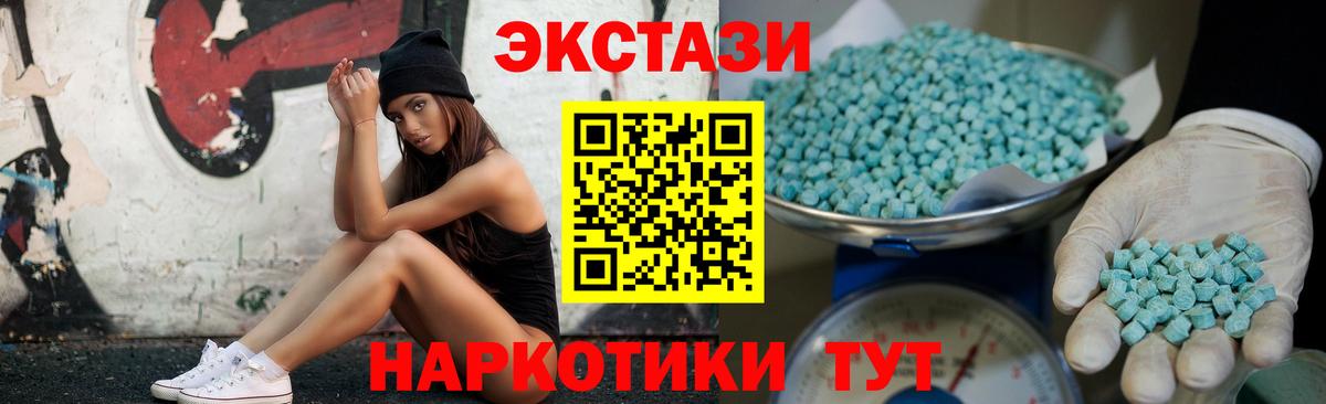 сайты даркнета состав  ЭКСТАЗИ диски  Экстази диски  Вход с VPN  Владивосток 