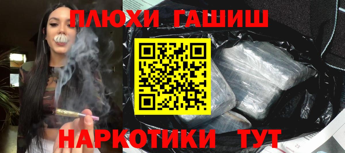 ГАШИШ Изолятор  Вход с VPN  Владивосток 