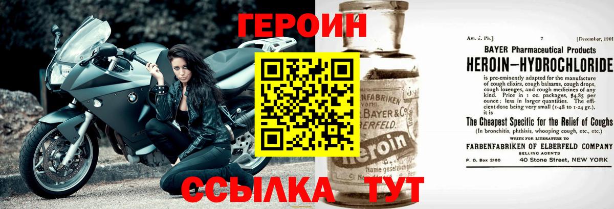 ГЕРОИН VHQ  Вход с VPN  ГЕРОИН  Владивосток 