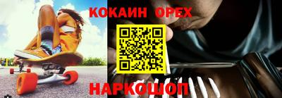 кокаин Кумертау