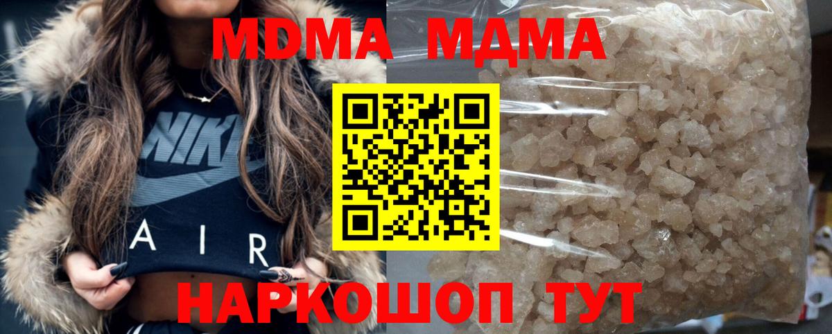 MDMA  МДМА Molly  Вход с VPN  Владивосток 
