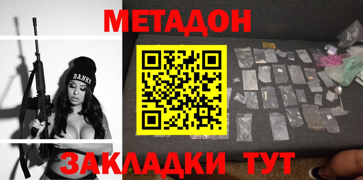 Владивосток  МЕТАДОН VHQ  darknet состав  Вход с VPN  МЕГА ССЫЛКА 