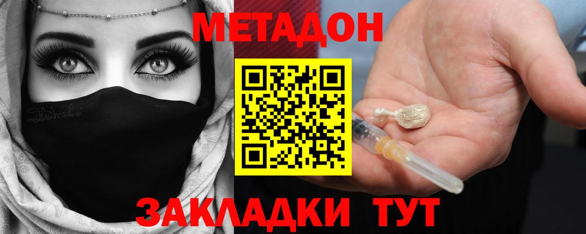Меф  Амфетамин кристаллы  Меф МЯУ МЯУ   МАРИХУАНА  Вход с VPN  Владивосток  КОКАИН  ГАШ 