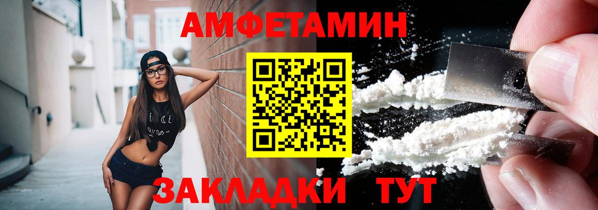 МЕТАМФЕТАМИН пудра Владивосток