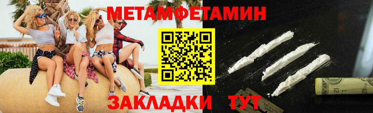 Первитин кристалл  Первитин кристалл  Владивосток  Вход с VPN 