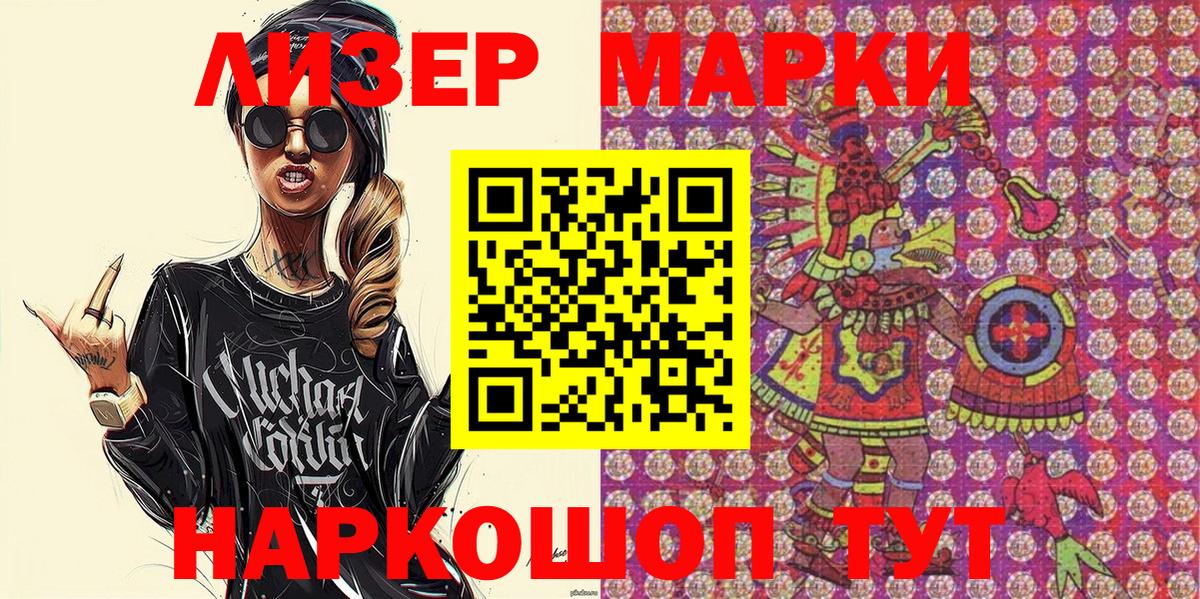 Марки NBOMe 1,5мг Владивосток
