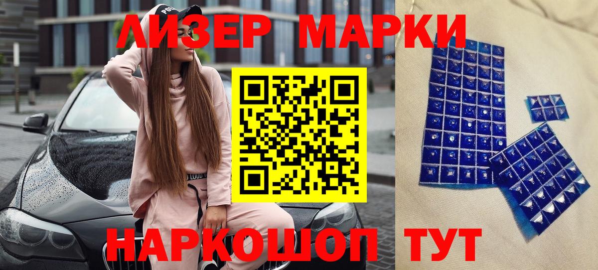Владивосток  Марки 25I-NBOMe 1,5мг  Марки N-bome  Вход с VPN 