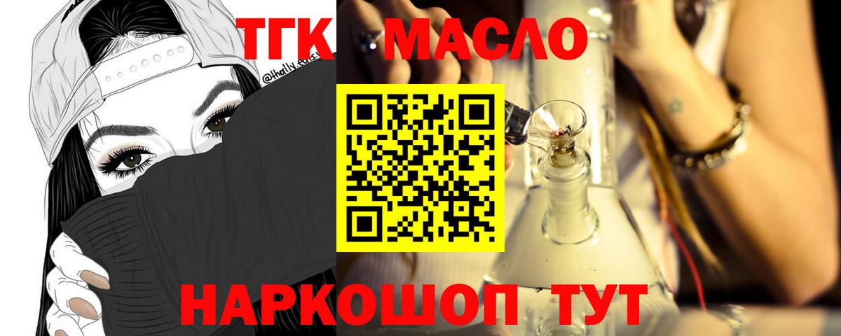 ТГК вейп  Вход с VPN  Владивосток 