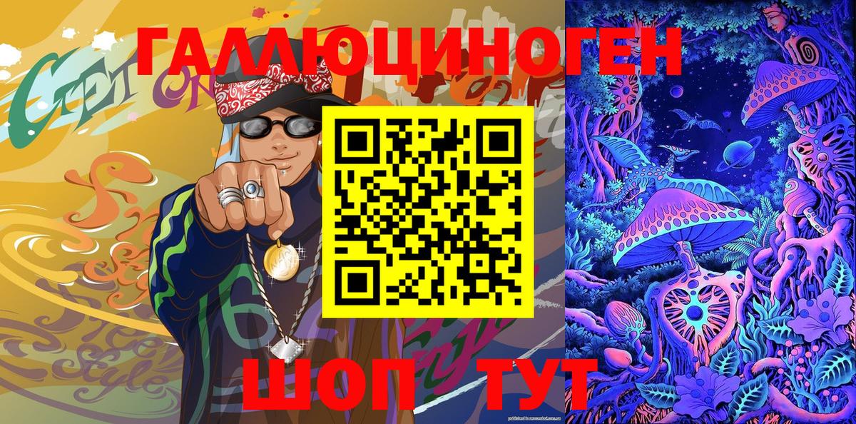 Псилоцибиновые грибы MAGIC MUSHROOMS  Вход с VPN  Владивосток 