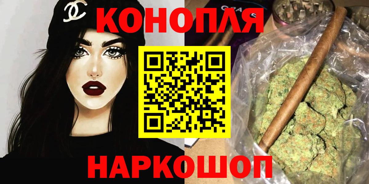 Конопля AK-47 Владивосток