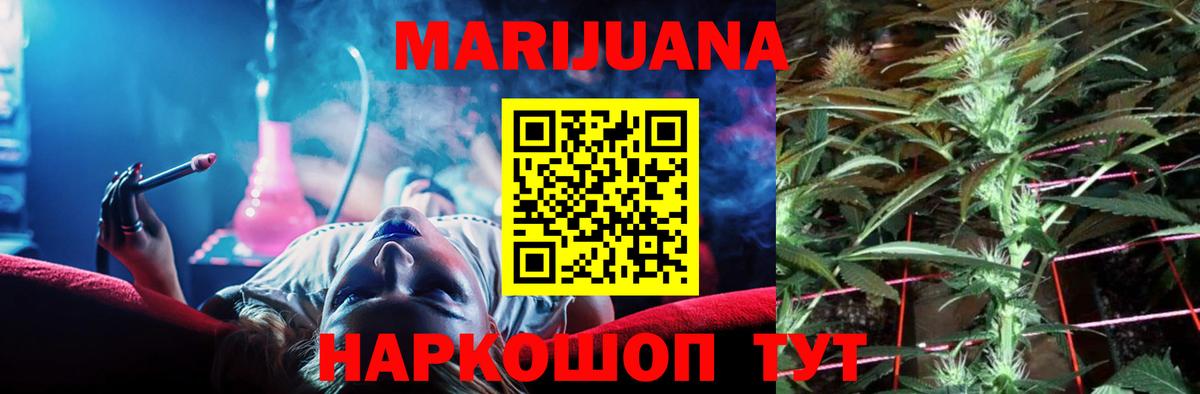 Бошки Шишки планчик  Вход с VPN  Владивосток  Канабис White Widow  Конопля индика 